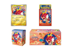 Load image into Gallery viewer, Special Box Pokémon Center
Hiroshima&#39;s Pikachu
