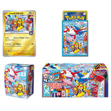 Load image into Gallery viewer, Special Box Pokémon Center
Fukuoka&#39;s Pikachu 2025
